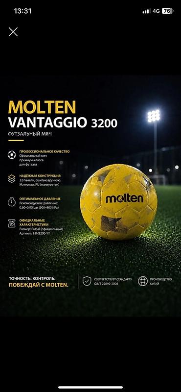 очки ии: Футзальный мяч Molten Vantaggio 3200 - Профессиональное качество — 1