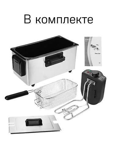 blue lock: Фритюрница Sokany для вашего дома .
Объем 3,5л .
гарантия 6мес — 2