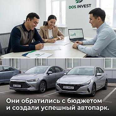 Готовый бизнес: Инвестиция в бизнес — 3