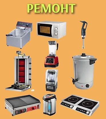 Ремонт пылесосов: Ремонт фирмыКерхер Ремонт посудомоечных машин. Ремонт кофемашины at lalafo.kg — 6 Ремонт пылесосов: Ремонт фирмыКерхер Ремонт посудомоечных машин. Ремонт кофемашины — 6