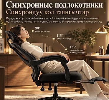 стул жалал абад: Компьютерное кресло Space Chair с подставкой для ног Удобное — 9