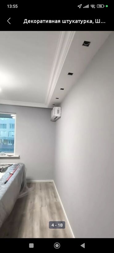 Ремонт под ключ: Ремонт под ключ | Ванны, Балконы, Бани Больше 6 лет опыта — 13