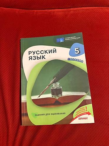 kimya dim 2023 pdf: Rus dili 5-ci sinif, 2023 il — 1