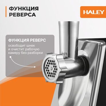 Мясорубки: Мясорубка, Новый, Самовывоз, Платная доставка at lalafo.kg — 4 Мясорубки: Мясорубка, Новый, Самовывоз, Платная доставка — 4