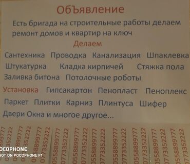 volkswagen 3 2 в Ак-Джол: Объявление есть бригада на строительные работы делаем ремонт квартир и