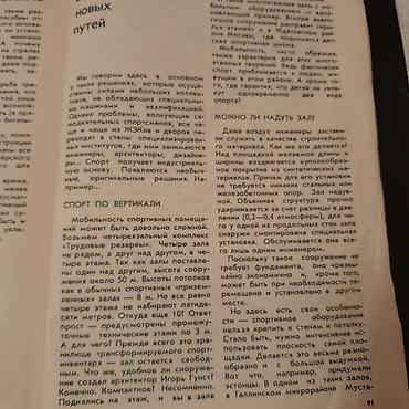 Digər kitablar və jurnallar: Книги по боевым искусствам. Чтобы посмотреть все мои обьявления — 13