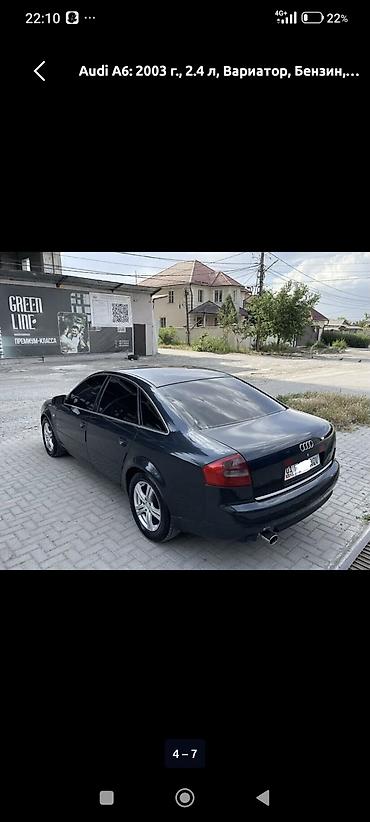 ауди а6 с: Audi A6: 2003 г., 2.4 л, Вариатор, Бензин, Седан — 6