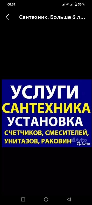 токарь работа: Монтаж и замена сантехники 3-5 лет опыта