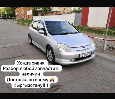 разбор автозапчастей: Любый запчасти 
Разбор!!!!