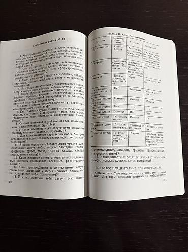 Digər kitablar və jurnallar: Полное пособие по биологии - Т.Л.Богданова для поступающих в ВУЗы — 3