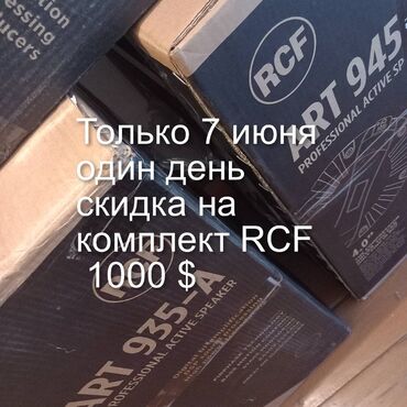 dynacord powermate 1000 3: Комплект RCF ART 945 A+RCF ART 935 +микшер RCF F 16 + два