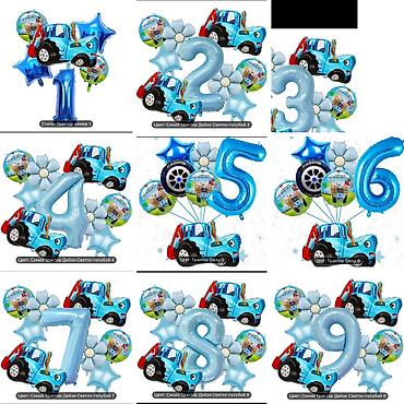 Воздушные шары и принадлежности: Набор фольгированных шаров «Синий трактор» Шарики Состав и варианты — 6