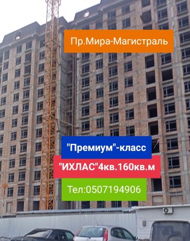 Продажа квартир: 4 комнаты, 160 м², Элитка, 11 этаж, Без ремонта, Центральное отопление