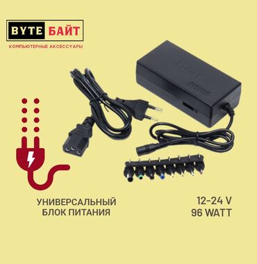 Блоки питания: Блок питания, Новый — 9