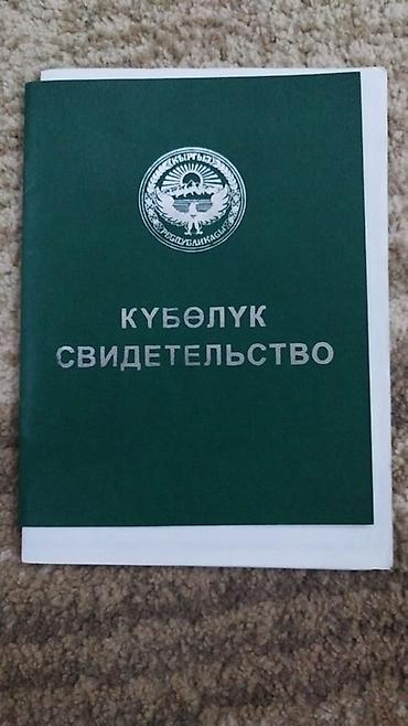 24 соток, Для сельского хозяйства, Договор долевого участия