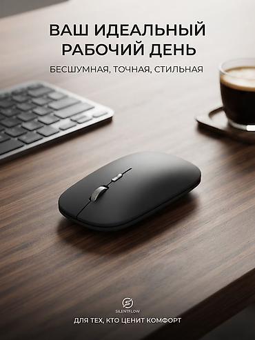 компьютерные мыши asus: Беспроводная мышь SilentFlow + игровой коврик ROG 25 на 20 - Мышь — 2