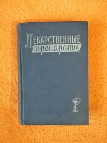 Bədii ədəbiyyat: Rus dilində müxtəlif janrlarda kitablar dəsti. Tərkib: - Mixail — 14