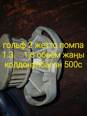 Другие автозапчасти: Другие автозапчасти — 7