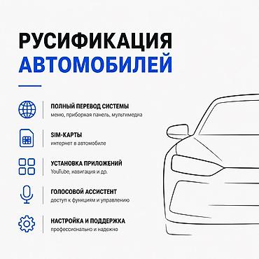 e 303: Русификация автомобилей - Полный перевод системы: меню, приборная — 1