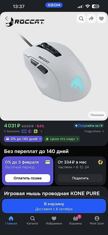 gaming mouse: Игровая проводная мышь ROCCAT Kone Pure ULTRA - Эргономичная форма под — 5