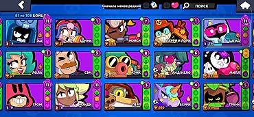 ранглер: Аккаунт Brawl Stars - Путь к славе: 48 829 - Общий ранг игрока: 35 - — 6