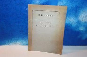 cokule: Seoskoj sirotinji v. i. lenjin1946 kulturamek povez 19,2 cmstanje vrlo — 3