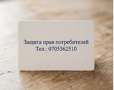 Юридические услуги | Гражданское право | Консультация