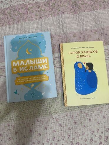 коран с переводом: Представляем сборник из двух религиозных книг. Одна из них — «Малыши в