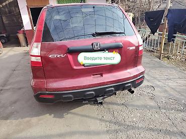 mazda 6 авто: Honda CR-V: 2008 г., 2.4 л, Автомат, Бензин, Кроссовер — 1