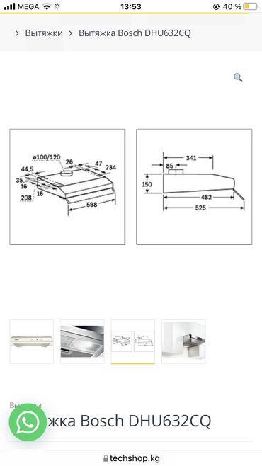 халаденик бу: Вытяжкаб/у,состояние отличное.Вотс Ап