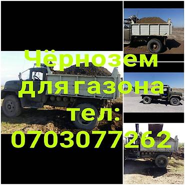 Грунт, чернозем: В тоннах, Платная доставка, Зил — 4