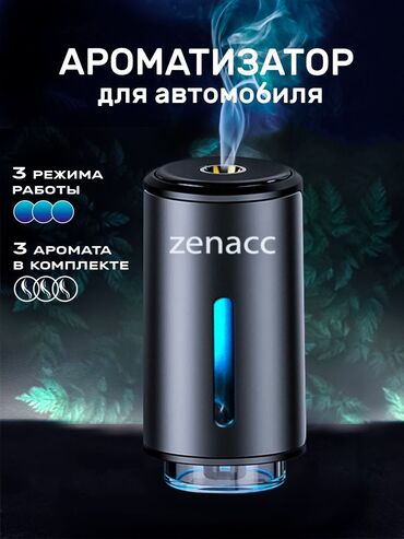 освежитель машины: 🚗 **Аромат свежести для вашего авто!** 🌬️ 🎨 Три аромата в комплекте