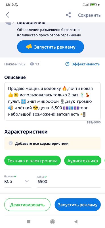акустические системы со встроенным fm приемником колонка банка: Усилители звука