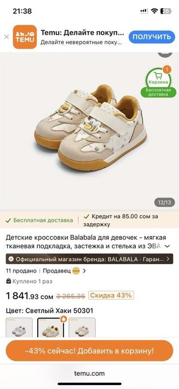 зальники сороконожки: Детские кроссовки Balabala для девочек, выполненные в светлом хаки