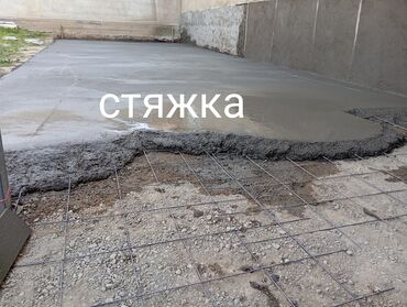 пенополистирол бетон: Стяжка Кепилдик 6 жылдан ашык тажрыйба