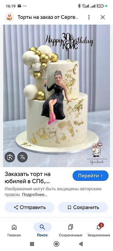 торт доставка: Принимаю торты на заказ любого вида . продукты все натуральные — 3