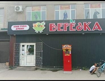 продаю дом село раздольное: Сдается помещение в центре города Кант. Более 100 КВ метра. Цена