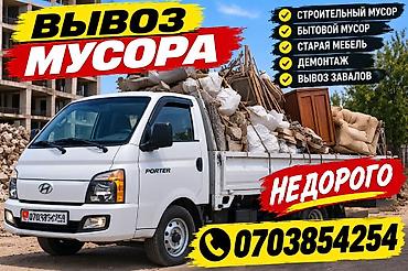 Уборка территории