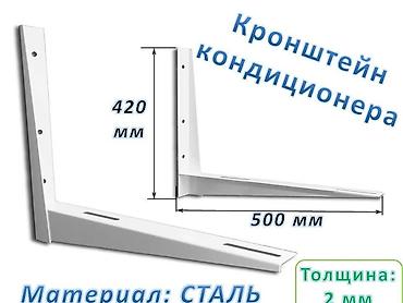 Установка кондиционеров: Монтаж и подготовка под установку сплит‑систем кондиционирования Что — 7