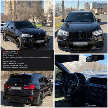 бмв бу 34: BMW X5: 2017 г., 4.4 л, Автомат, Бензин, Внедорожник