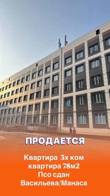 Продажа квартир: 3 комнаты, 78 м², Элитка, 5 этаж, ПСО (под самоотделку)