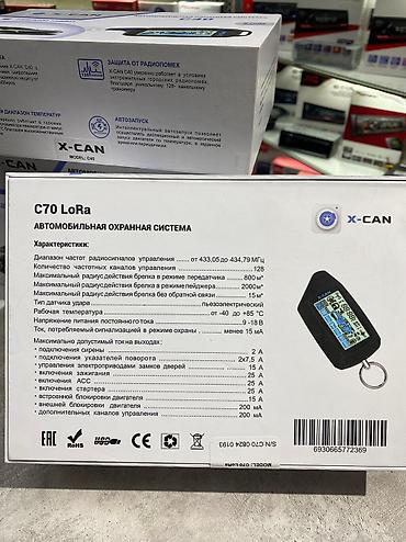 c70: Автозапуск!! По доступной цене ! ОРИГИНАЛ. ГАРАНТИЯ 1 год — 7