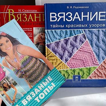 Всё вместе за 550 сом. (Журнал в подарок) По отдельности синяя 350 сом