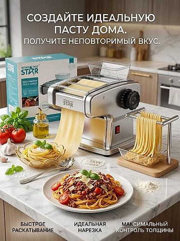 Электрическая машина для пасты Winning Star Multi-Function Pasta at lalafo.kg Электрическая машина для пасты Winning Star Multi-Function Pasta