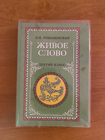 Математика: Учебники: 1) Математика. 3 класс. Учусь учиться. Л.Г. Петерсон — — 20