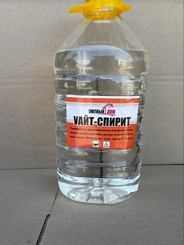 сухой спирт: Уайт-спирит «Уютный Дом», канистра с ручкой и желтой крышкой.5 литров — 1