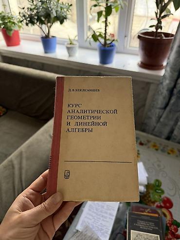 История: Мировая история, 9 класс — 77