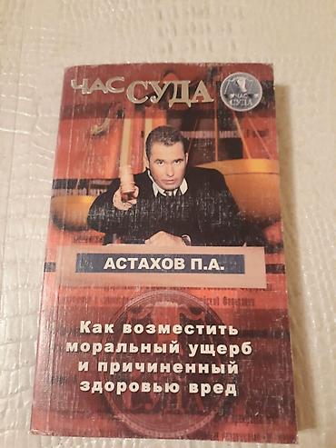 Kitablar və jurnallar: Книги на русском и азербайджанском языках. Чтобы посмотреть все мои — 6