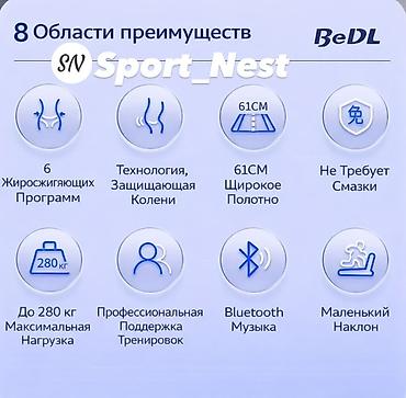Беговые дорожки: 🤯🔥💥Новые поступления беговых дорожек💥💥 Успейте купить по выгодной — 6
