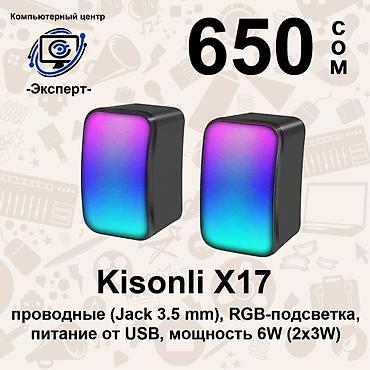 Динамики и колонки: АССОРТИМЕНТ КОЛОНОК КОМПЬЮТЕРНЫХ И БЛЮТУЗ, АКУСТИЧЕСКИХ СИСТЕМ — 8